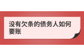 丰县专业要账公司如何查找老赖？